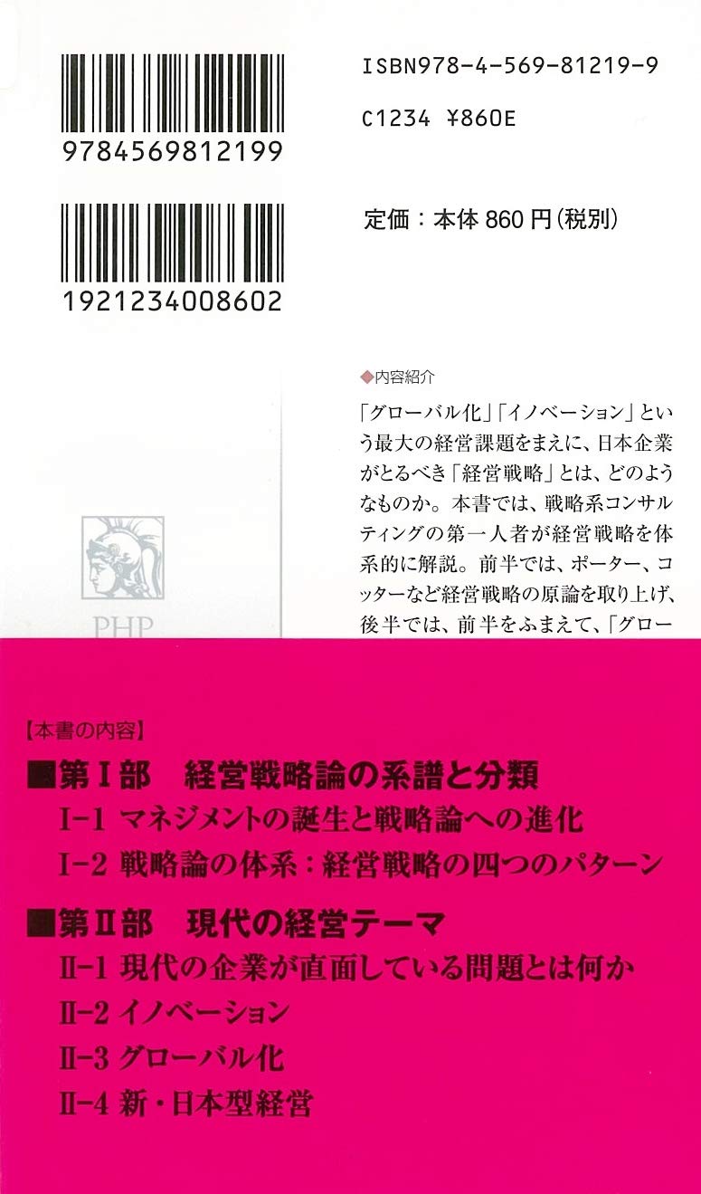 Amazon.co.jp: 波頭 亮: 本、バイオグラフィー、最新アップデート